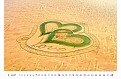 Nástěnný kalendář 2027 Helma - World Wonders
